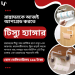 LJ's-এর স্মার্ট টিস্যু হ্যাঙ্গার